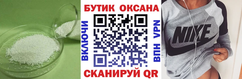 Бутират 99% Оха