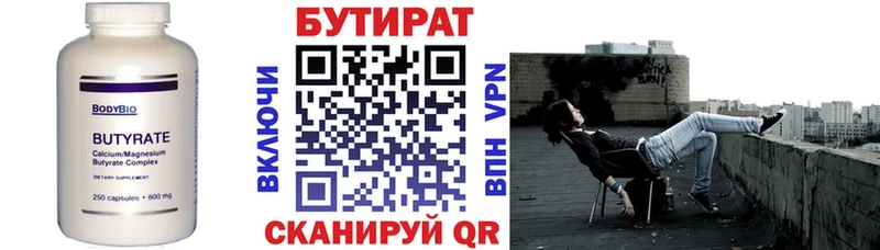 БУТИРАТ GHB Оха