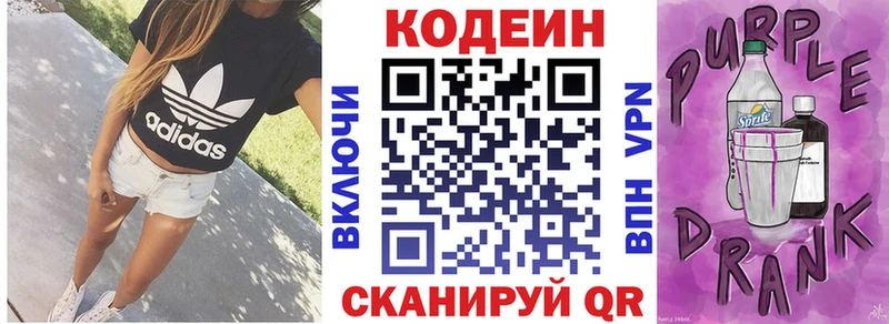 omg наркотики Оха Codein Purple Drank