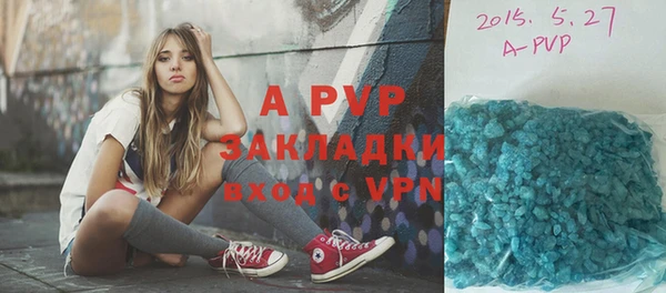 а пвп мука Новозыбков